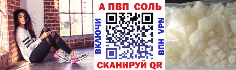А ПВП Crystall  наркошоп  Ак-Довурак 