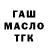 Дистиллят ТГК Wax John Giro
