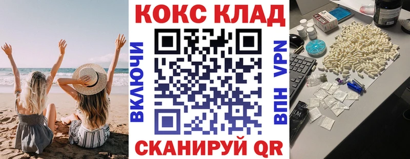 купить наркотики цена Ак-Довурак Кокаин Columbia