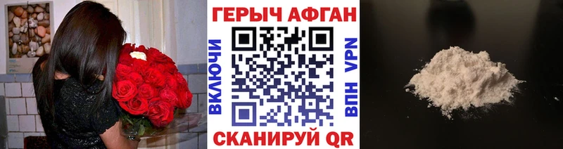 ГЕРОИН хмурый  shop телеграм  Ак-Довурак  где найти  