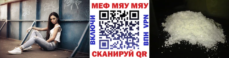 где купить наркотик  Ак-Довурак  МЕФ мяу мяу 