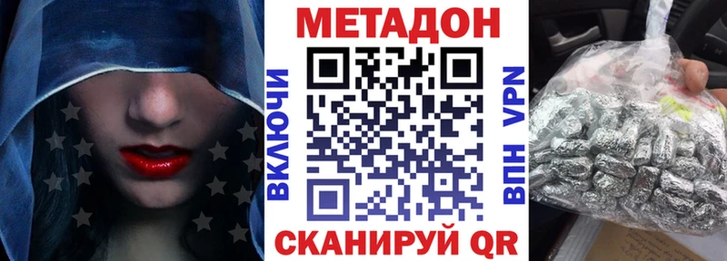 МЕТАДОН кристалл Ак-Довурак