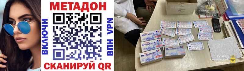 Метадон кристалл  Ак-Довурак 